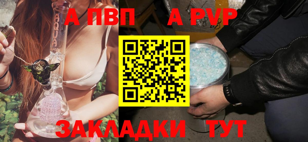 Alpha PVP СК  Вход с VPN  Волжск  APVP крисы CK 