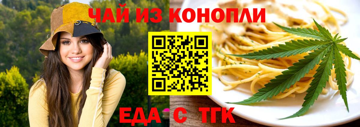 Волжск  Еда ТГК марихуана  Вход с VPN 