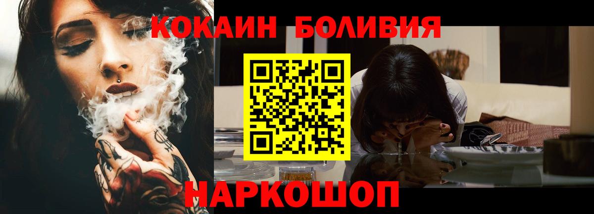 Cocaine 98% Волжск