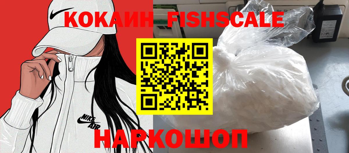 Волжск  Cocaine Эквадор  Вход с VPN  КОКАИН 98% 