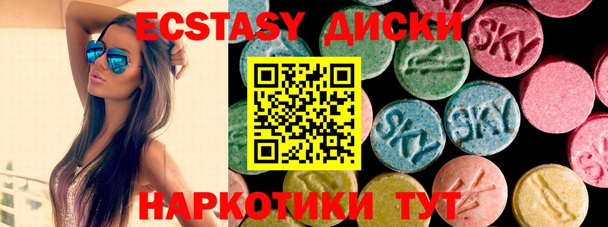 Экстази  ЭКСТАЗИ mix  где купить наркоту  Волжск  Вход с VPN 
