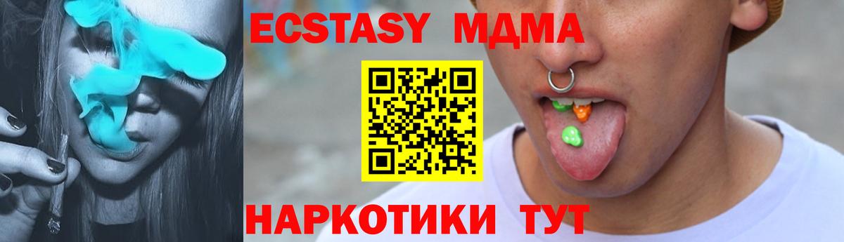 Ecstasy ешки Волжск