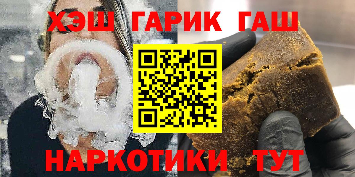 ГАШИШ  Вход с VPN  Волжск  ГАШИШ AMNESIA HAZE  Гашиш гарик 