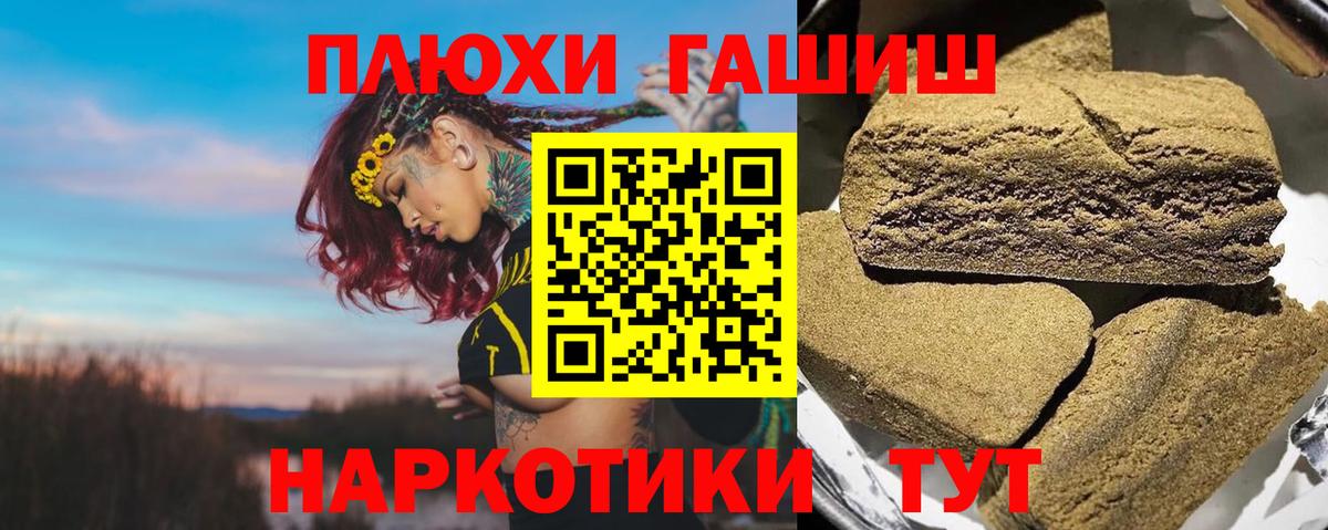 ГАШИШ гарик Волжск