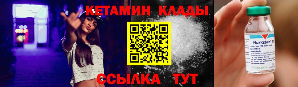 КЕТАМИН ketamine  Вход с VPN  Кетамин ketamine  Волжск 