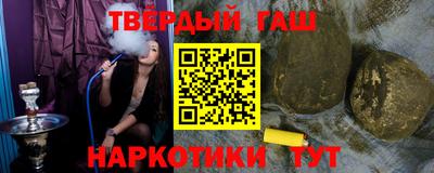 синтетический гашиш Моздок