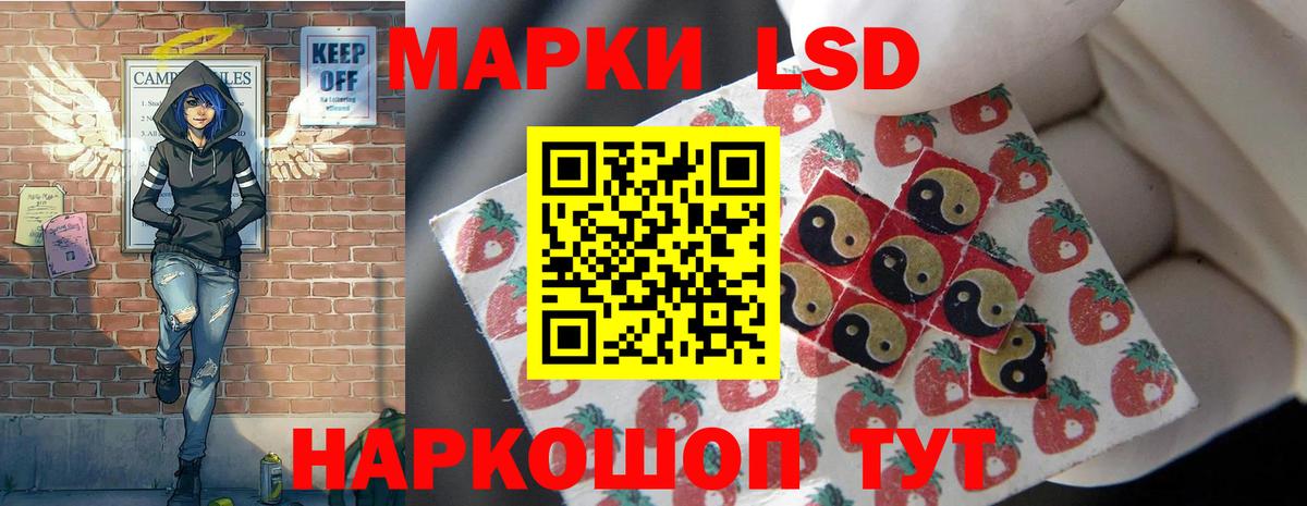 ЛСД экстази кислота Волжск