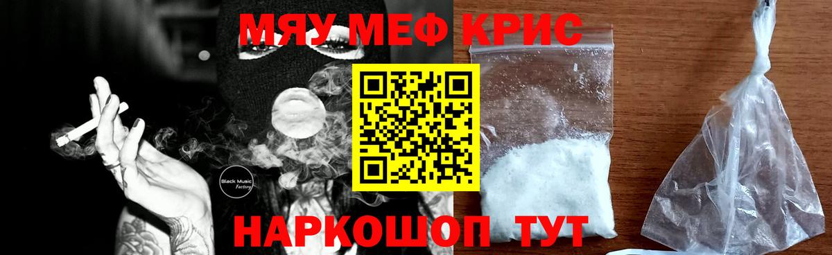 Мефедрон  как найти   Меф кристаллы  Волжск  Меф мука  Вход с VPN  МЕФ 