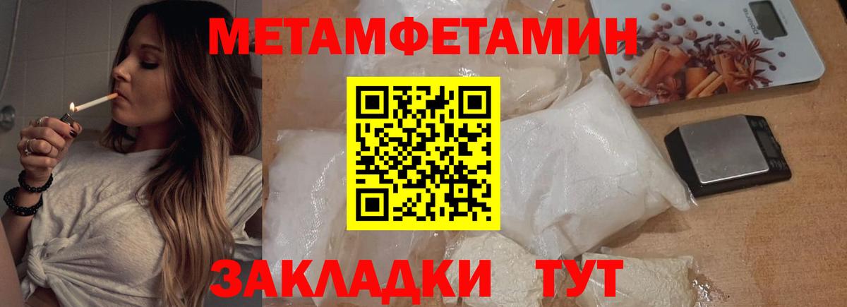 Волжск  МЕТАМФЕТАМИН витя  Вход с VPN 