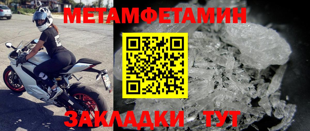 Первитин кристалл Волжск