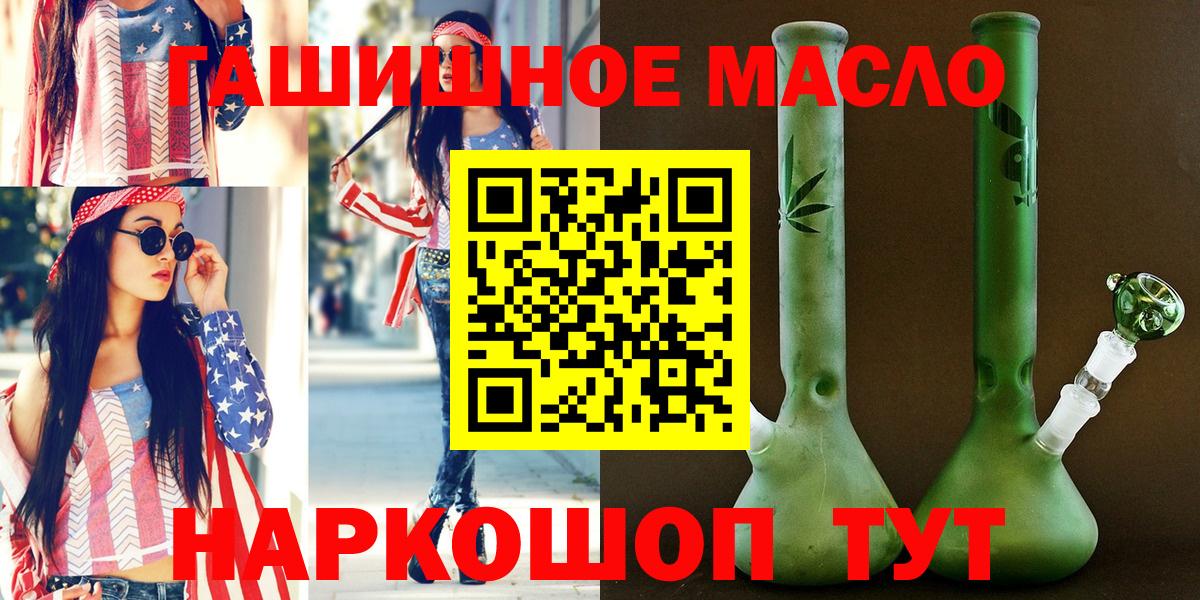 ТГК вейп  Вход с VPN  Волжск 