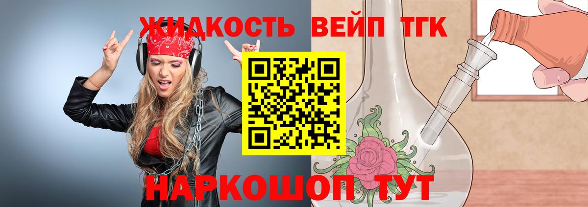 Дистиллят ТГК THC oil Волжск